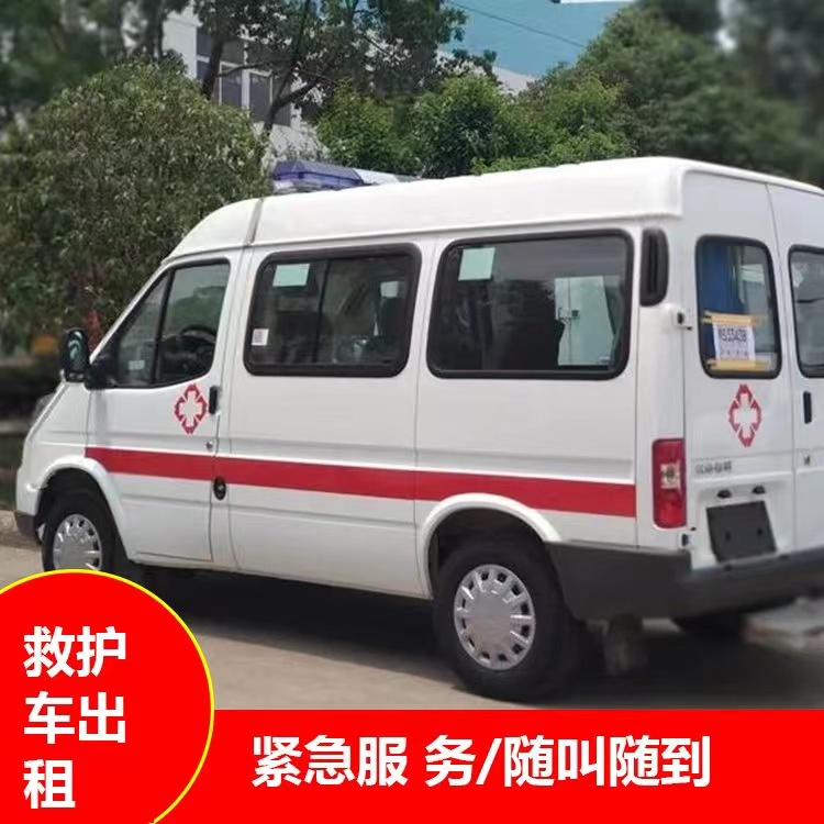 京口跨市救护车护送转院租赁